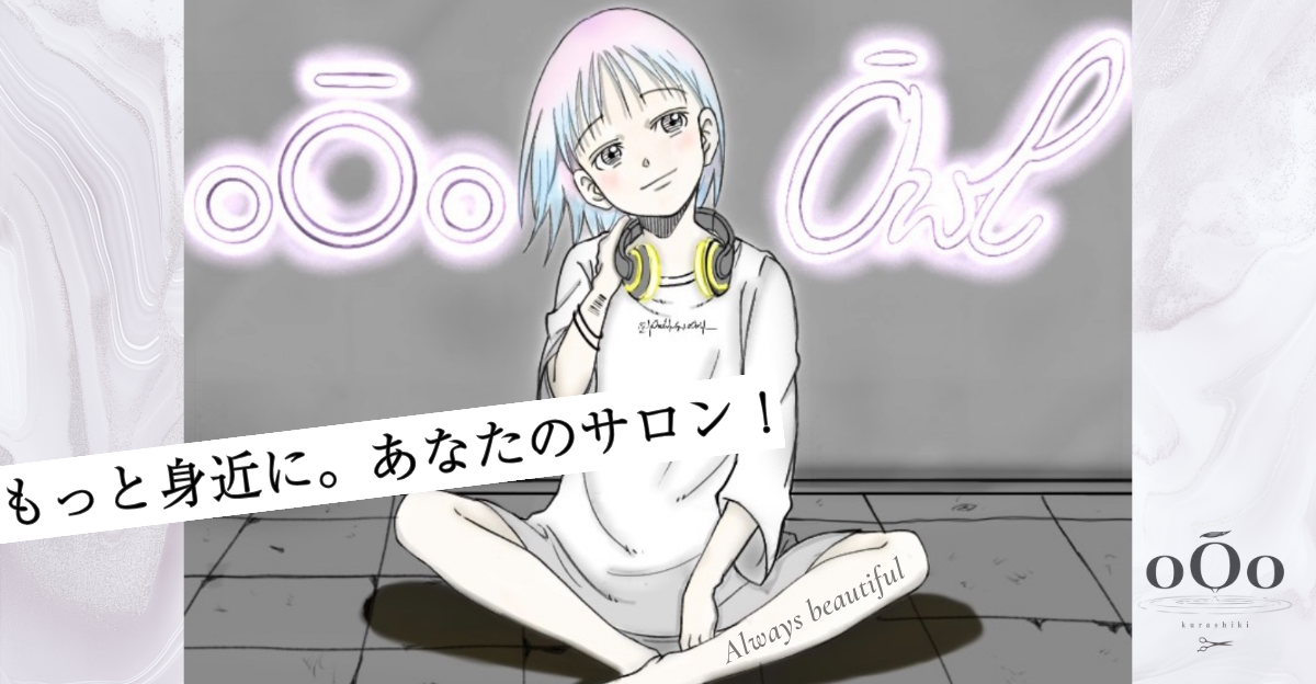 大幅お値下げ！バイカルテ　セラムトリートメントMS ＋レフェル 600g 2本 大幅お値下げ！バイカルテ セラムトリートメントMS ＋レフェル