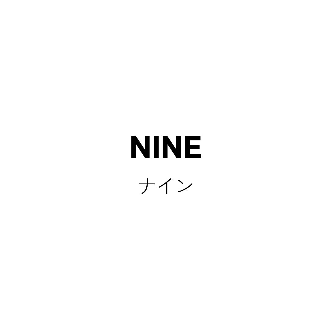 NINE (ナイン)