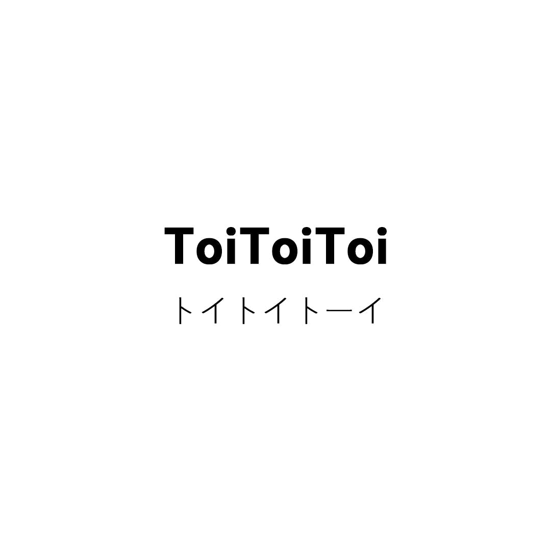 ToiToiToi (トイトイトーイ)