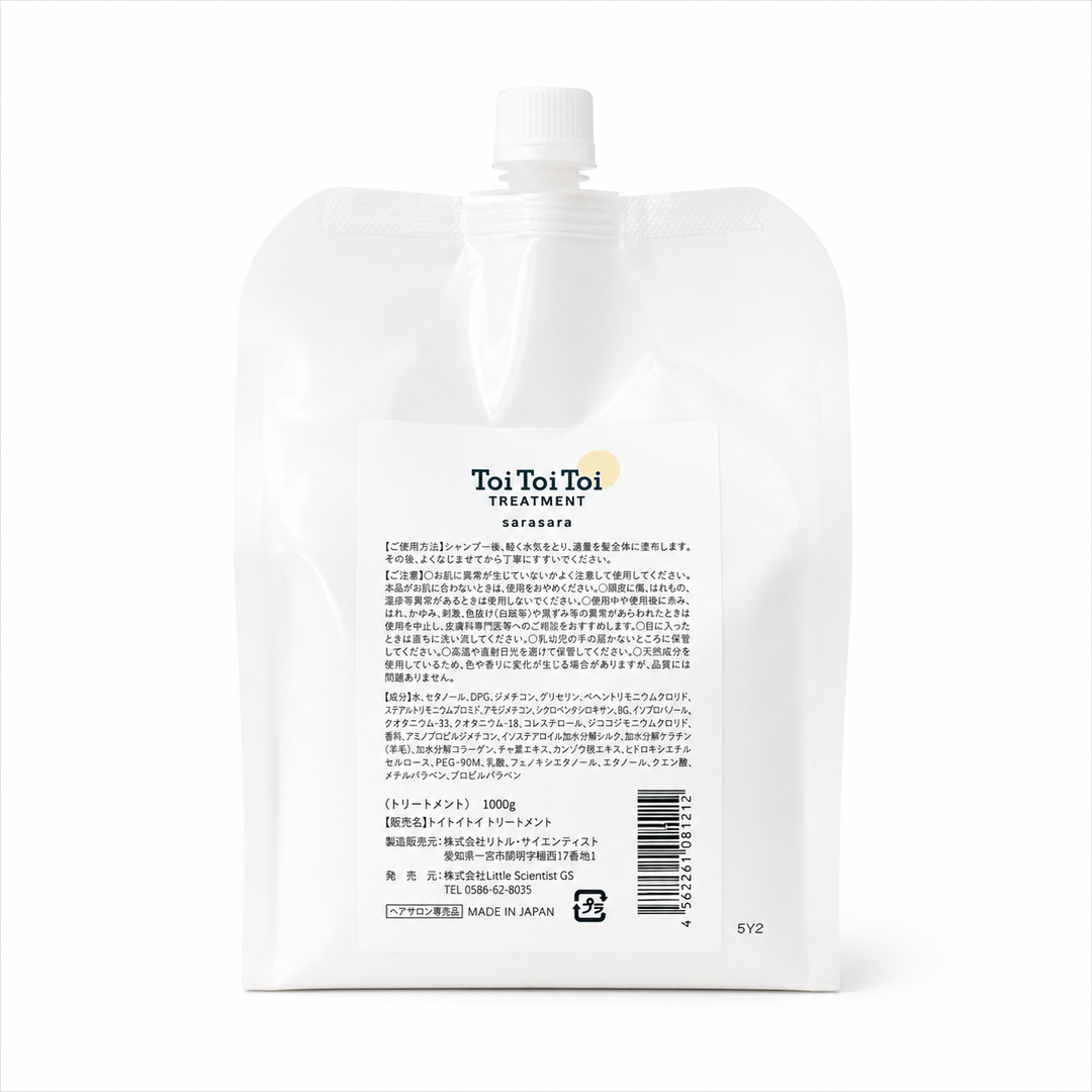 ★ToiToiToi (トイトイトーイ) トリートメント さらさら 400ml・1000ml (詰替用)