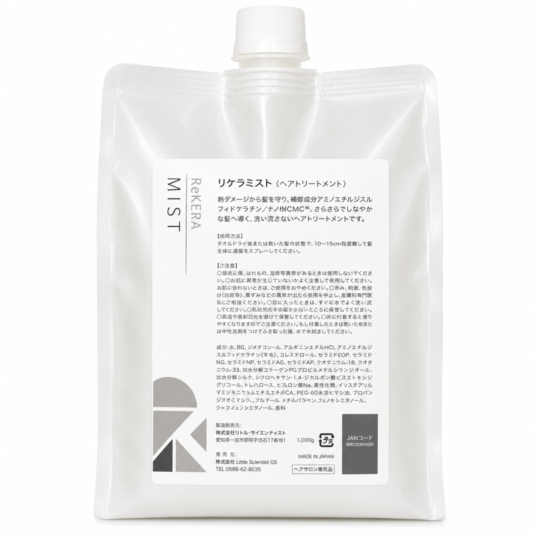 ★ReKERA (リケラ) ベータレイヤーミスト 200ml・1000ml詰替