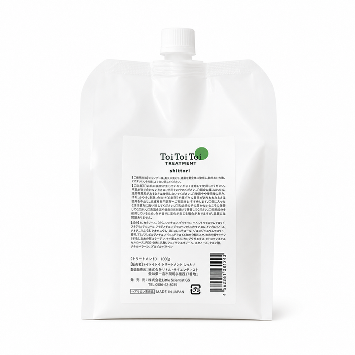 ★ToiToiToi (トイトイトーイ) トリートメント しっとり 400ml・1000ml (詰替用)