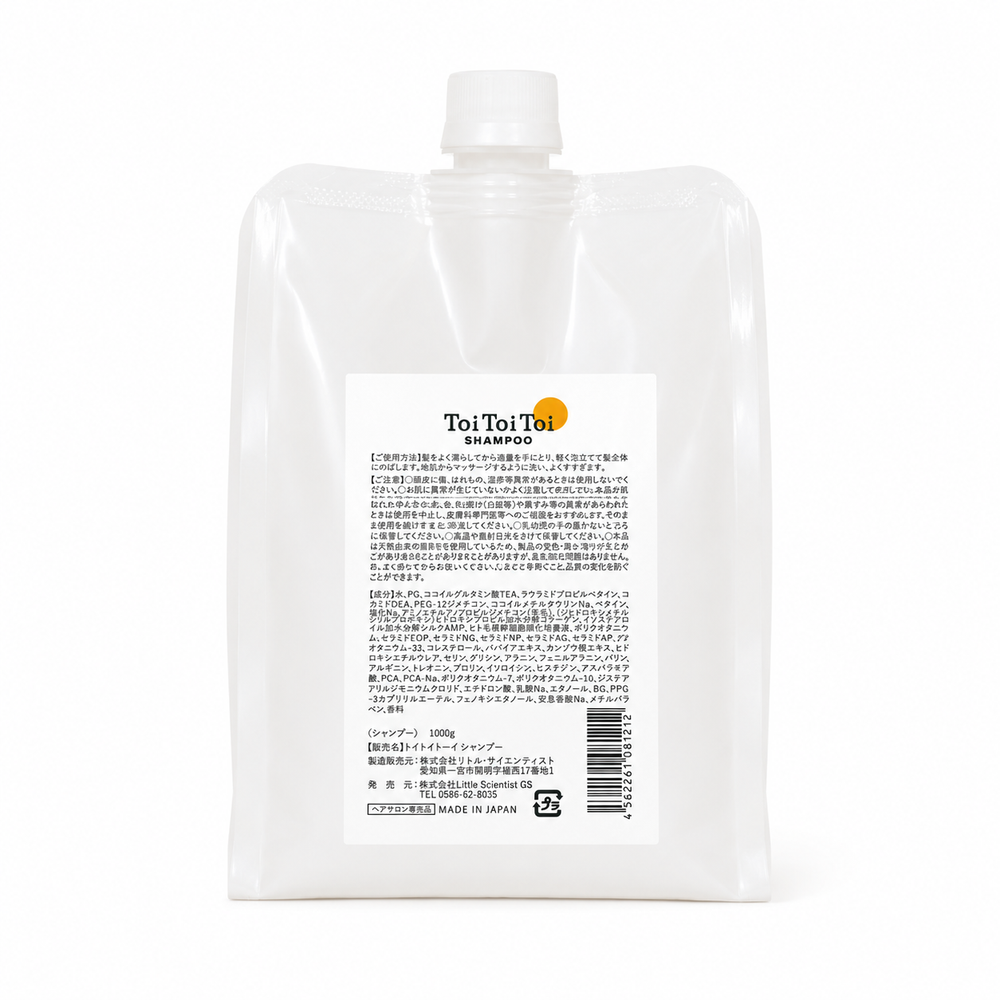 ☆ToiToiToi (トイトイトーイ) トリートメント しっとり 400ml・1000ml ☆ToiToiToi (トイトイトーイ) トリートメント しっとり 400ml・1000ml