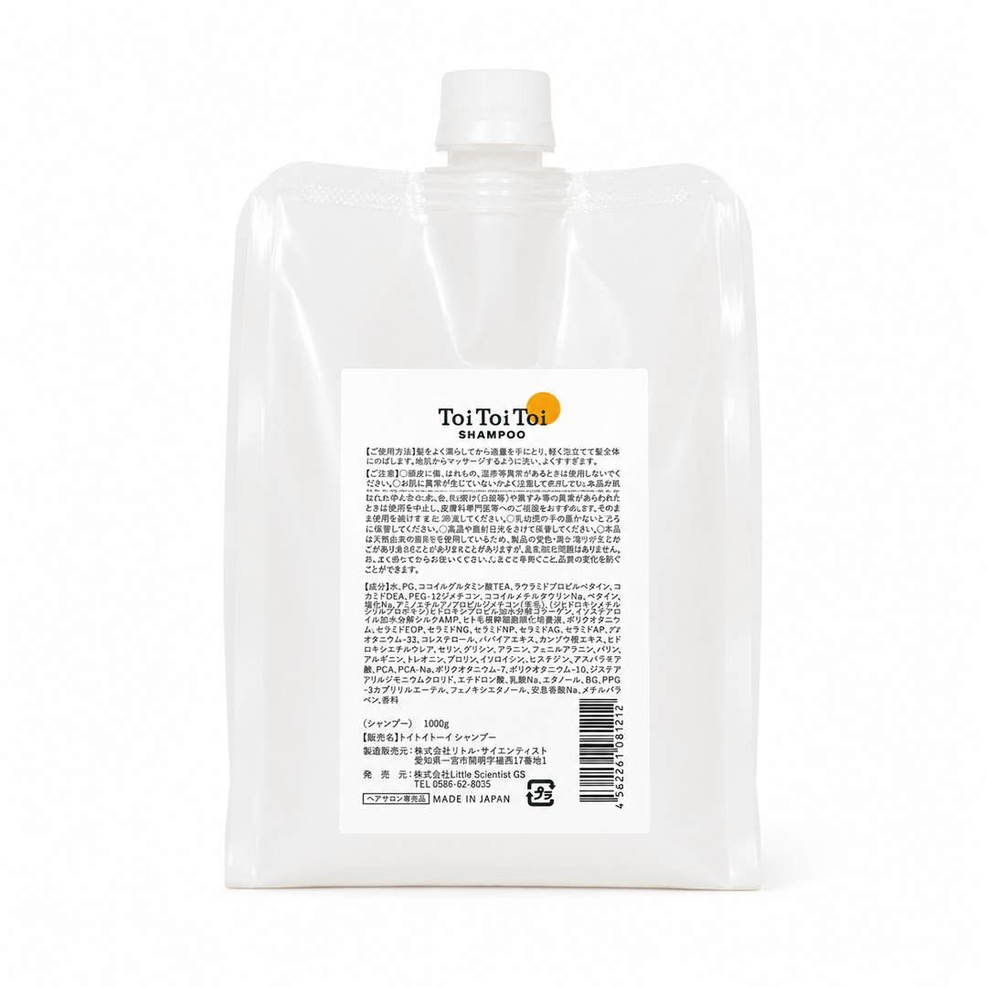 ★ToiToiToi (トイトイトーイ) シャンプー 400ml・1000ml (詰替用)