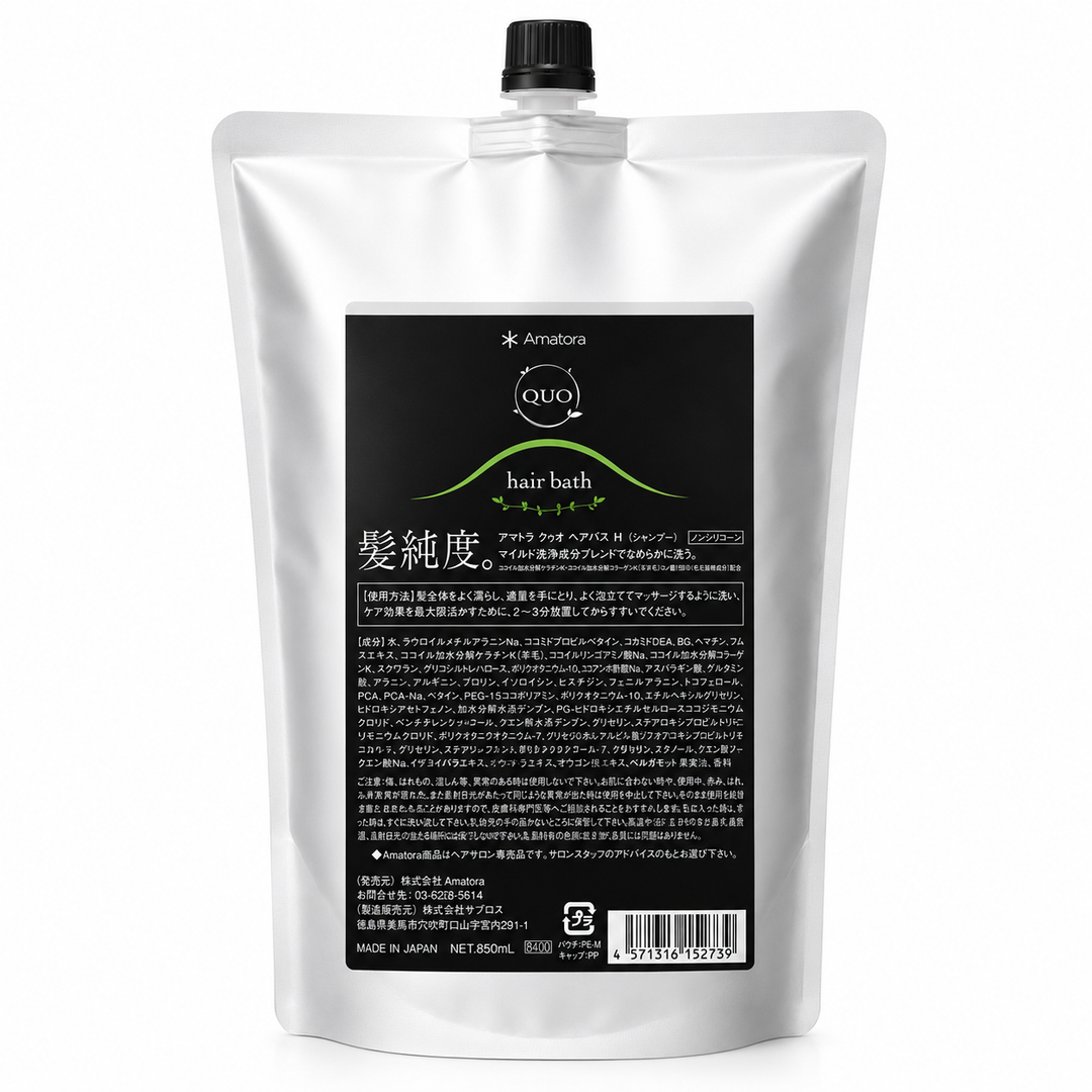 ★Amatora QUO (アマトラ クゥオ) シャンプー ヘアバスH 375ml・850ml詰替